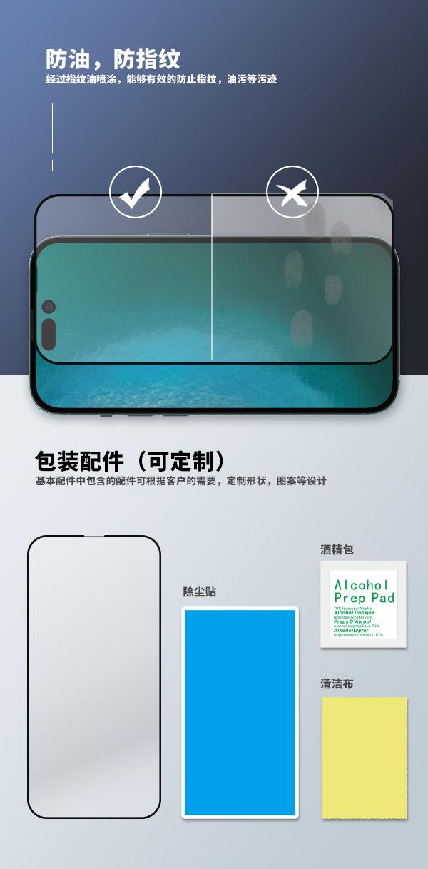 iPhone14-丝印_04