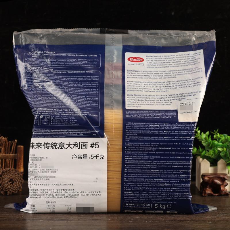 百味来#5传统意大利面5千克2.jpg