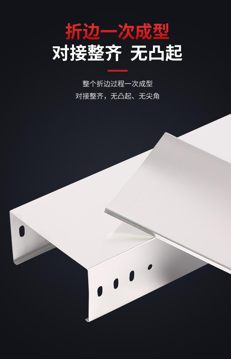 铝合金桥架-详情_05