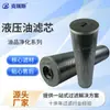 Elemento filtrante de malla metálica para equipos de drenaje de minas, elemento filtrante para máquina de carbón V7.1560-103, cartucho de filtro hidráulico