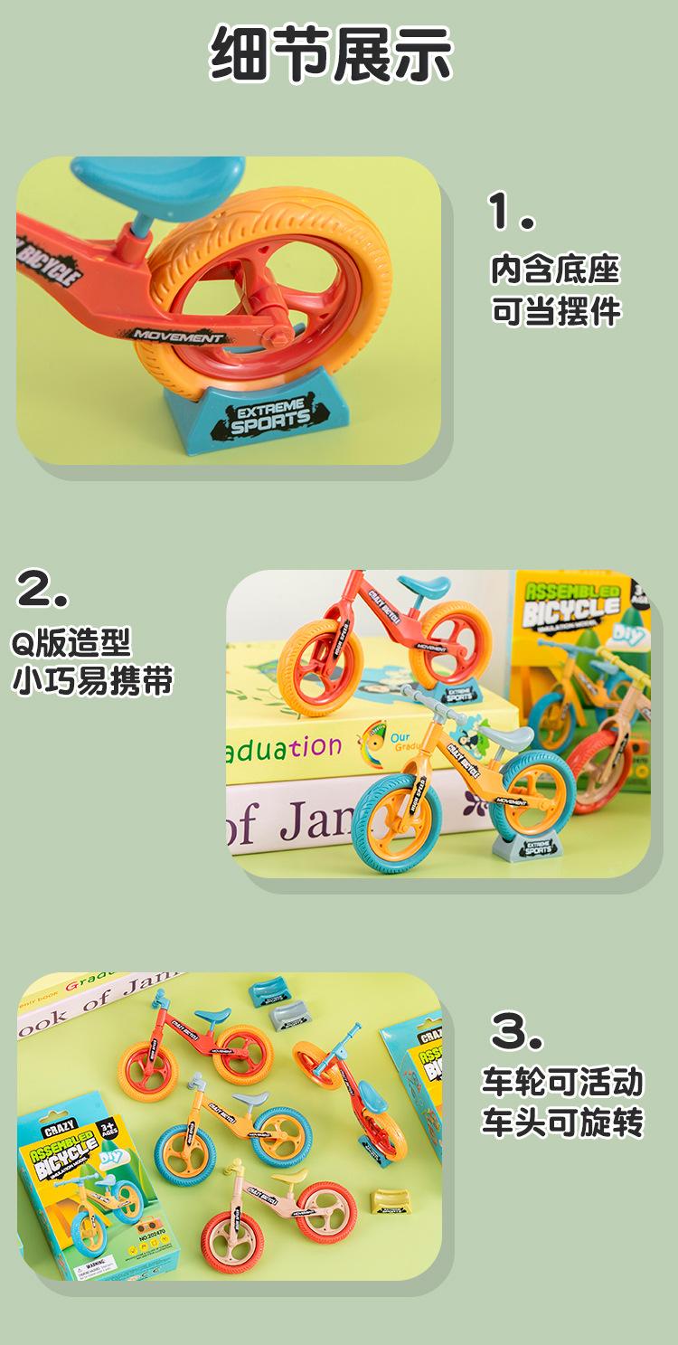 拼装自行车_09.jpg