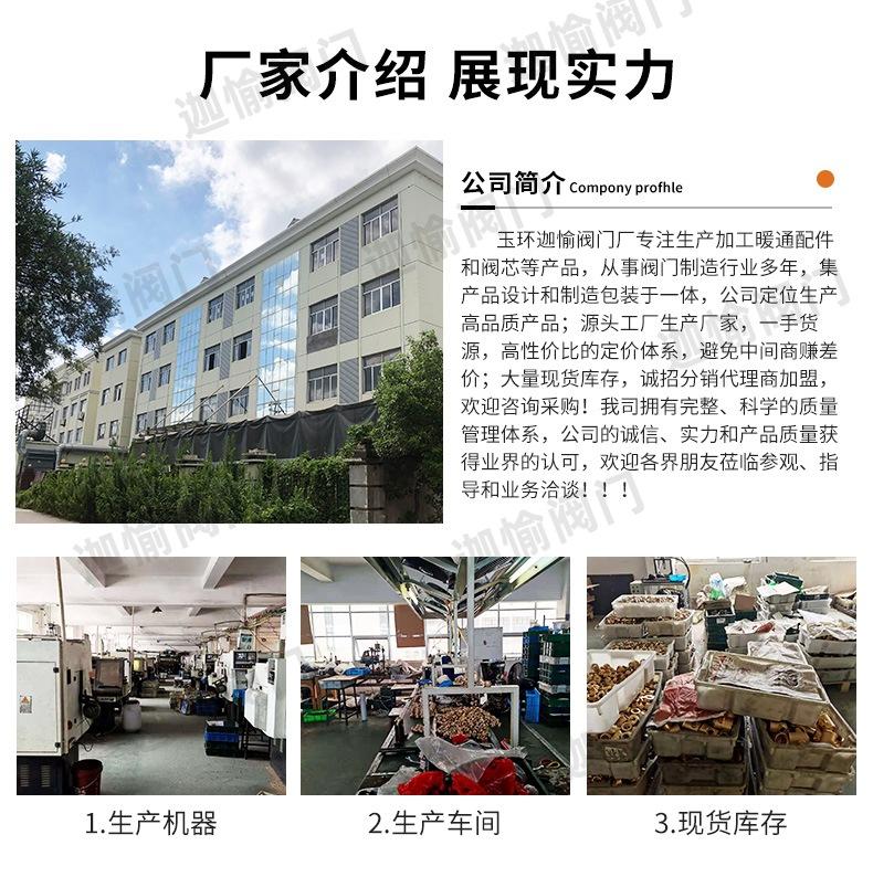 调节冷热水阀芯