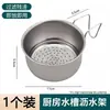 Filtro de Malla para Desagüe de Cocina de Acero Inoxidable Lavabo para Lavar Verduras Lavabo para Lavar Platos Cesta Drenadora para Restos de Comida Tipo Colgante