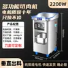 Cortadora de Carne Comercial de Alta Potencia Eléctrica Automática Completa Marco Sin Bordes de Acero Inoxidable Multifuncional para Tiendas de Relleno de Carne