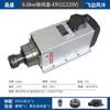Motor de husillo para máquina de grabado Changsheng Refrigerado por aire 1.5/2.2/3.5/4.5/6KW Alta velocidad Cuadrado Refrigerado por aire Wang Jiannan