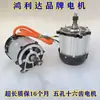 Motor de Triciclo Elétrico, Motor Diferencial de Veículo Elétrico, Conjunto de Motor de Triciclo, Motor 48V, Motor Honglida