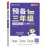 2026 Nueva Edición del Cuaderno de Preparación para los Grados 1, 2, 3, 4, 5 y 6, Primer Semestre, Chino, Matemáticas e Inglés Cuaderno de Práctica Sincronizada para el Estudio Previo de Verano
