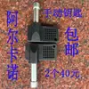Motor abridor de puerta de patio de ocho caracteres eléctrico automático de doble hoja con apertura basculante control remoto