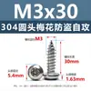 Tornillos Autorroscantes Torx de Cabeza Redonda de Acero Inoxidable 304 con Columna, Antirrobo, M2 M2.3 M3 Cabeza de Hongo Cola Puntiaguda Torx Tornillos para Madera Al por Mayor
