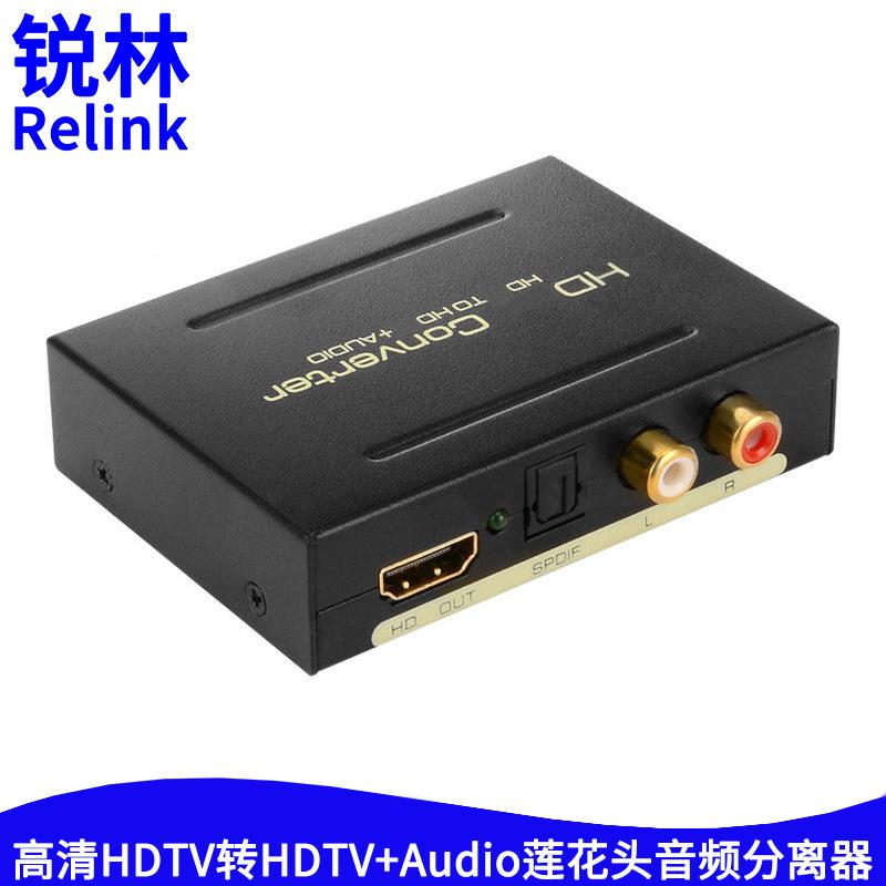HDTV转HDTV+Audio音频分离器莲花头2.jpg
