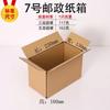 Não. 12 Caixa de Papel Kraft Extra Dura Frete Grátis Caixa de Embalagem Logística Metade da Altura Pronta Postal E-commerce Taobao Express Caixa de Papelão