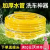 Mangueira de Tubo de Água de 4 Pontos Tubo de Plástico PVC Tubo de Jardim Anticongelante Água da Torneira Tendão Espessado Irrigação Agrícola Mangueira de Quatro Pontos