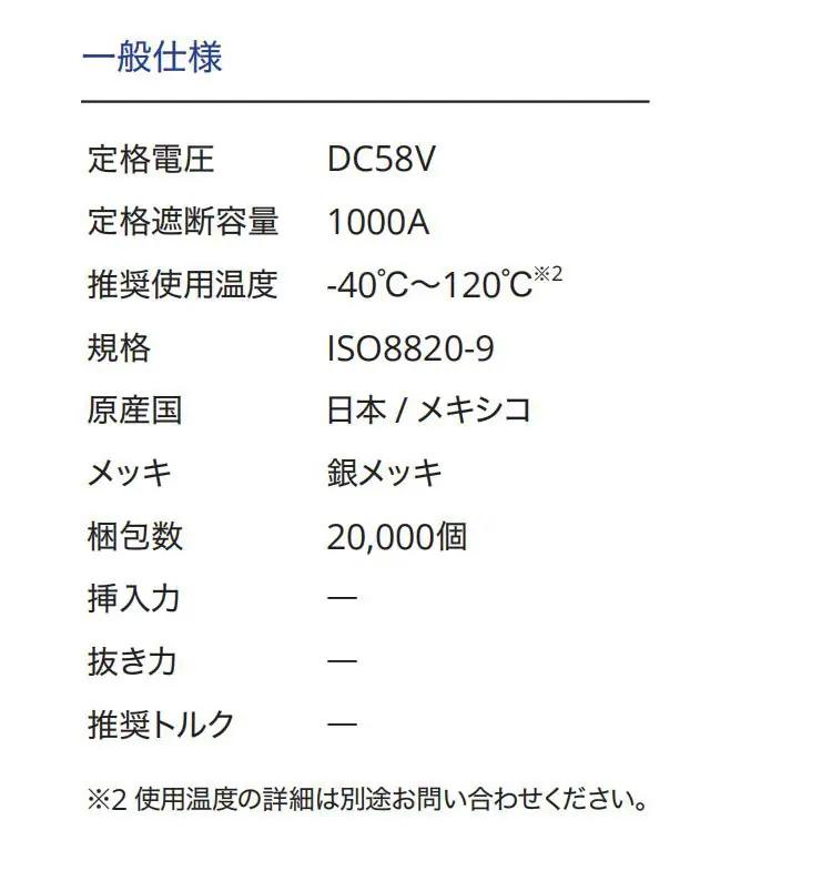 日本PEC太平洋精工汽车保险丝BFLP插片