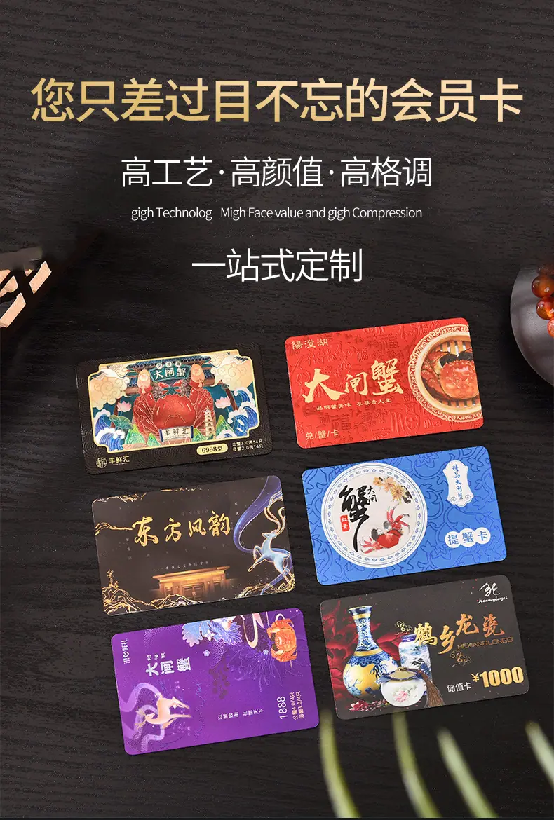 会员卡_01