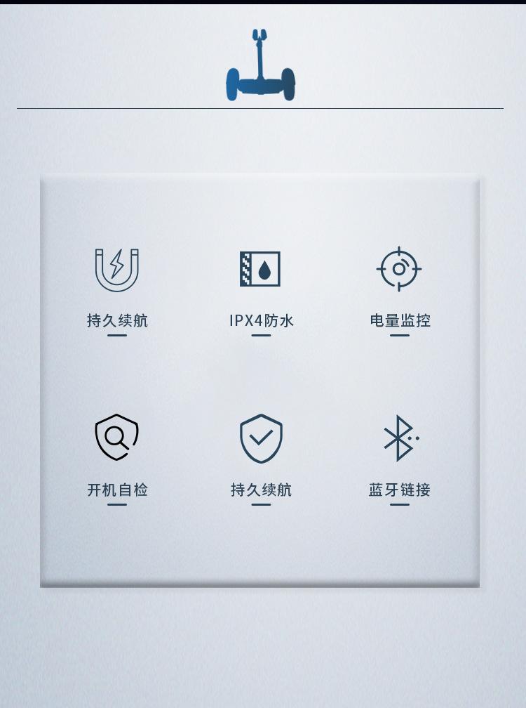 智能体感车