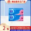 Exclusivo para Nuevos Usuarios: Papel Higiénico Vinda Ultra-Resistente 120 Hojas Paquete Grande Servilletas Domésticas Pañuelos Faciales Toallas de Papel