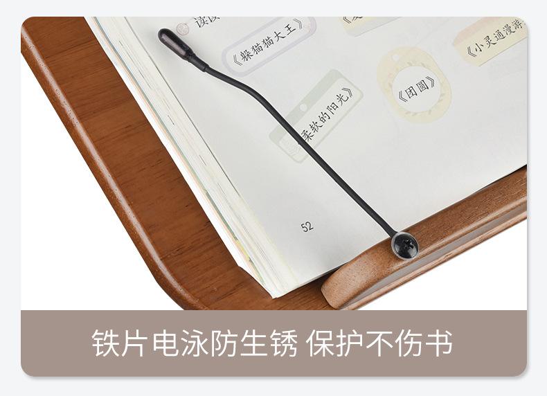 阅读支架
