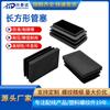 Tapón Rectangular de Plástico para Tubo Engrosado Anti-Rayaduras Antideslizante Tapón Cubierta Cuadrada para Pie de Estante de Mueble Tapón para Agujero Tapa Cuadrada para Tubo