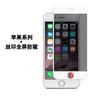 Adequado para Filme Anti-Espionagem para iPhone 16, Filme de Vidro Temperado Anti-Espionagem de Tela Cheia Impresso em Seda para 15, Fibra de Carbono 3D Alta Transparência Anti-Risco