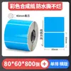 Papel con Recubrimiento de Color Papel Térmico Autoadhesivo para Transferencia Pegatina para Impresora Rojo Amarillo Azul Verde Se Puede Pegar
