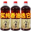 Aceite de Sésamo Tradicional Pequeño Prensado de Henan, Aceite de Sésamo Negro Casero para Uso Doméstico