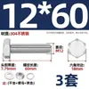 Conjunto Completo de Parafusos Sextavados Externos de Aço Inoxidável 304 e Porcas, Parafusos Estendidos M3M4M5M6M8M10-M20