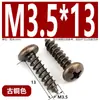 Tornillos Autorroscantes de Cabeza Cruzada de Bronce Muebles Puerta de Gabinete de Cocina Bisagra de Puerta Cabeza Redonda Cruzada Estilo Retro Tornillos para Madera