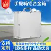 Caja de herramientas de aleación de aluminio tipo maleta nueva al por mayor, caja de almacenamiento multifunción con absorción de impactos, caja de aluminio, puede ser caja de herramientas de stock