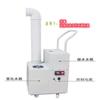 Humidificador Ultrasónico para Humidificar y Deshumidificar el Aire del Taller, Reducir el Polvo, Desodorizar, Antiestático y Conservar Verduras y Frutas