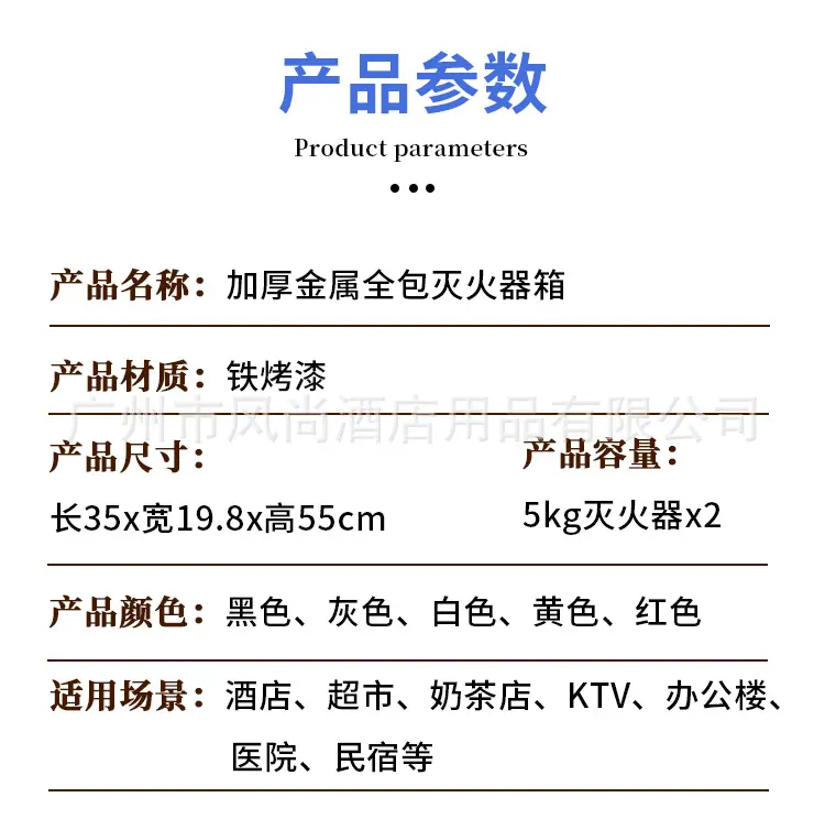 北美灭火器箱详情_11.jpg