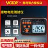Probador digital de resistencia de puesta a tierra VICTOR Victory VC4105A/VC4105B Probador de protección contra rayos de baja resistencia