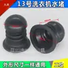 Anillo de Sellado Universal de Goma para el Núcleo de la Válvula de Drenaje de Lavadora Automática Doble Tina, Tazón de Sello de Agua Negro, Tapón de Agua