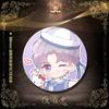 La noche de Guang yu solo ama la insignia de hojalata Xiao yi Lu chen Qi Si li Xia Ming xing insignia de vidrio roto láser