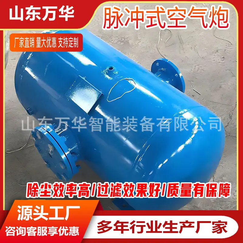脉冲式空气炮8.jpg