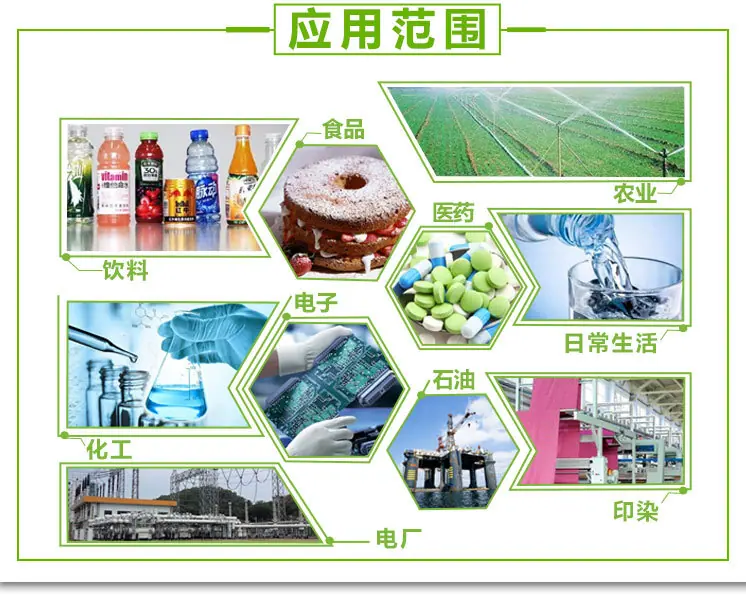 7T苦咸水淡化_17