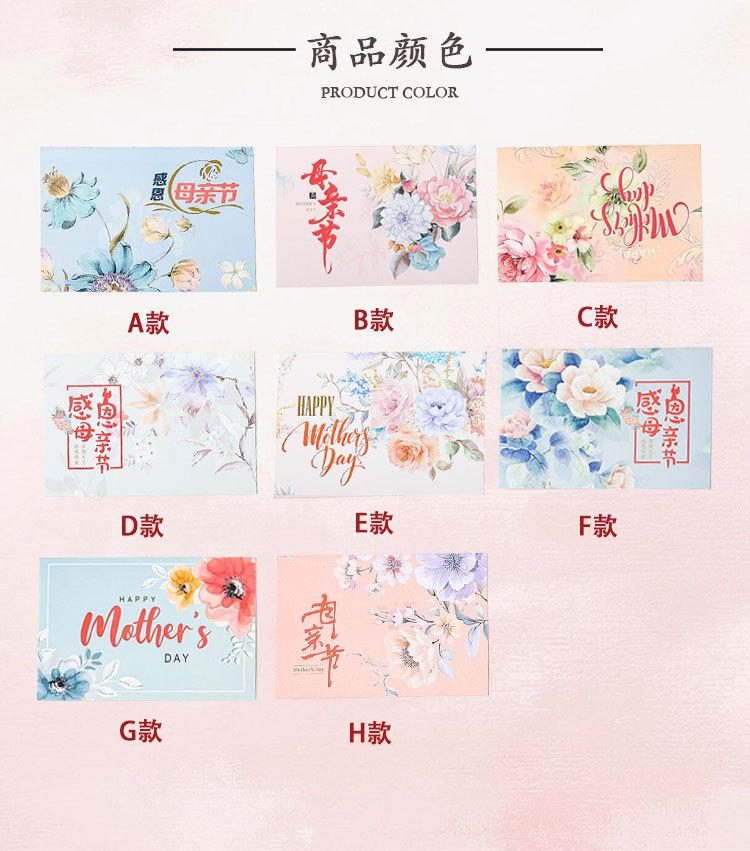 母亲节卡片_04.jpg