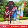 Banderas de Playa Personalizadas Transfronterizas, Banderas Pluma, Banderas Gota, Banderas Verticales para Exteriores, Banderas Forma P, Banderas para Carretera, Bolsas de Agua Rellenables