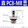 Conector de pagoda micro mini de metal boquilla de aire codo recto M-U-4 M-U-6 Boquilla de aire tipo rosca de púas doméstica