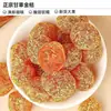 Loja Oficial Principal de Frutas Cristalizadas Laranja Dourada Ganjia: Kumquat de Açúcar de Pedra de Guangxi, Lanches de Lazer, Kumquat Cristalizado, Compotas de Frutas Secas