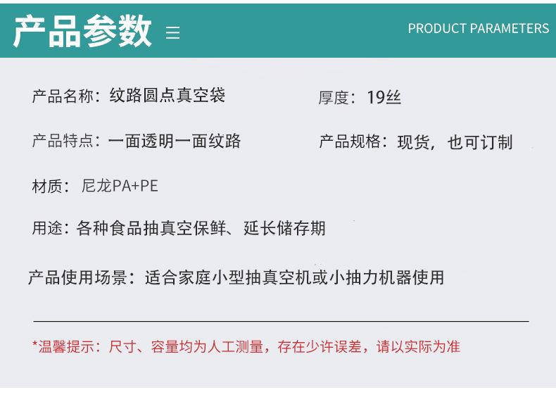 食品保鲜袋