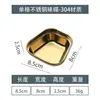 Prato de tempero espessado de aço inoxidável 304 louça coreana prato para molho de churrasco prato para molho de panela quente prato pequeno doméstico prato leque