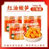 Brotes de Bambú Tiernos Rojos Medianos-Grandes, Guarnición Picante, Cubos de Brotes de Bambú, Brotes de Bambú Encurtidos Apetitosos, Verduras Encurtidas, 168g*3 Botellas de Hojas de Mostaza Encurtidas