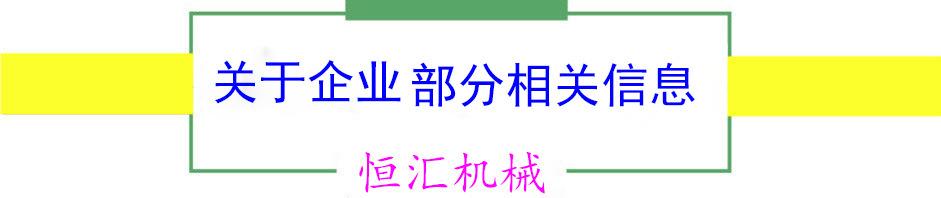 企业相关信息