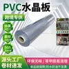 Rolo Personalizado de Folha de PVC Cristalina Rohs Grau Alimentício Material Transparente Vidro Macio Cabide de Roupas Capa de Chuva Filme Macio Lfgb