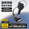 Cargador de coche retráctil de carga súper rápida para encendedor, adecuado para Huawei y Apple 17, puerto USB multifuncional, universal