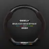 Aplicable a Funda para Volante Geely Vision Modelos 09-21 x6 Ultradelgada x3 Piel Genuina s1 Gamuza x1 Fibra de Carbono Cubierta para Manija de Coche