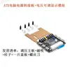 Módulo de Carregamento Rápido USB Fonte de Alimentação para Desktop Placa Adaptadora de Fonte ATX Módulo de Carregamento Rápido Ajustável para Fonte de Alimentação de Computador