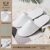Pantuflas Desechables de Hotel para Uso en Casa, Casas de Huéspedes, Posadas, Habitaciones de Huéspedes, Viajes, Engrosadas, Talla Grande, Antideslizantes, Venta al por Mayor