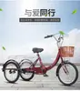 Triciclo Viejo Rickshaw Vehículo de Commute para Personas Mayores Triciclo con Pedal de Pie Bicicleta con Pedal de Pie Triciclo para Adultos