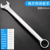 Nueva Llave de Doble Propósito Llave Abierta Flor de Ciruelo 18 Llave Fija Flor de Ciruelo 17 Juego de Herramientas de Llave para Reparación de Automóviles 8-32mm